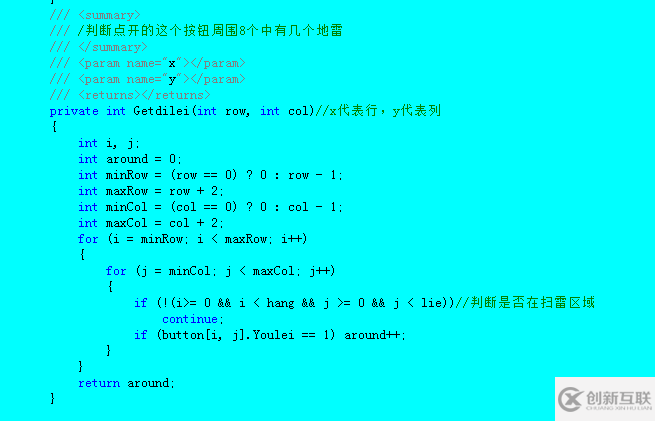 使用C#怎么制作一个扫雷游戏