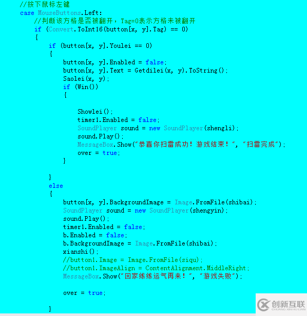 使用C#怎么制作一个扫雷游戏