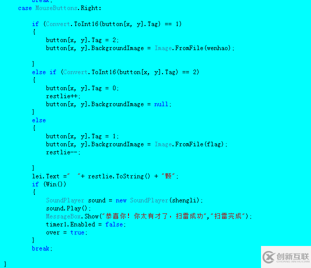 使用C#怎么制作一个扫雷游戏