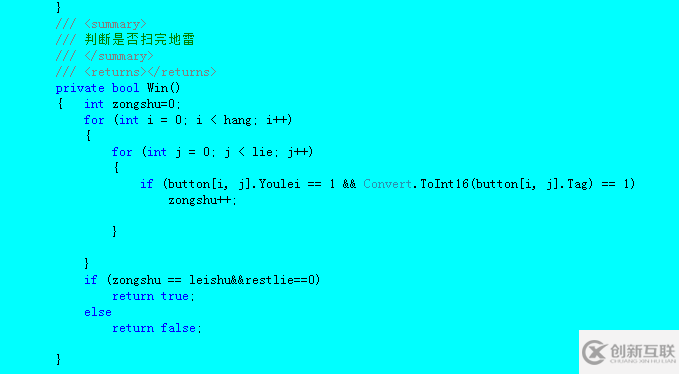 使用C#怎么制作一个扫雷游戏