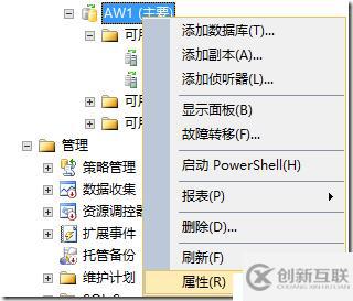 SQL Alwayson计划任务备份设置