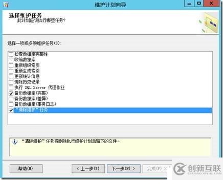 SQL Alwayson计划任务备份设置