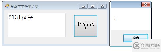 C#如何获取带汉字的字符串真实长度