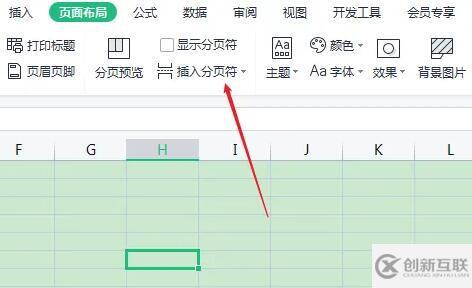 excel表格分页符怎么删除