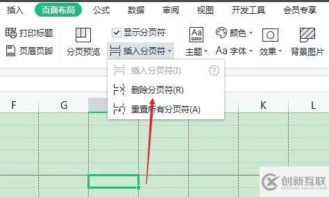 excel表格分页符怎么删除