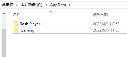 roaming文件夹有什么作用