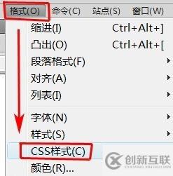 dw新建css规则的方法