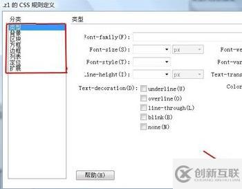 dw新建css规则的方法