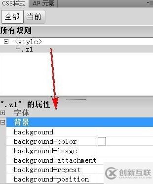 dw新建css规则的方法