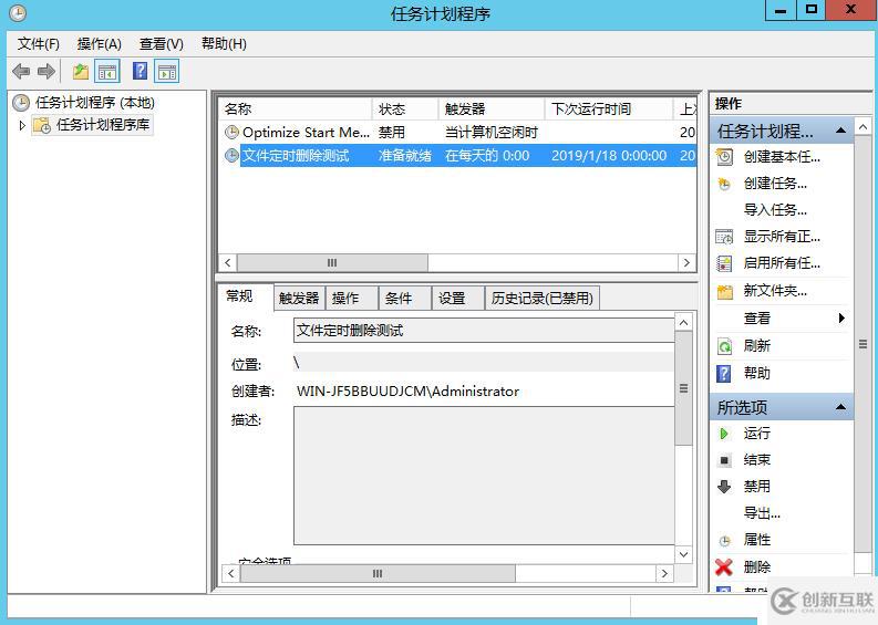 Windows server定时删除某天前文件的批处理脚本