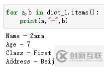 使用For循环遍历Python字典的方法有哪些