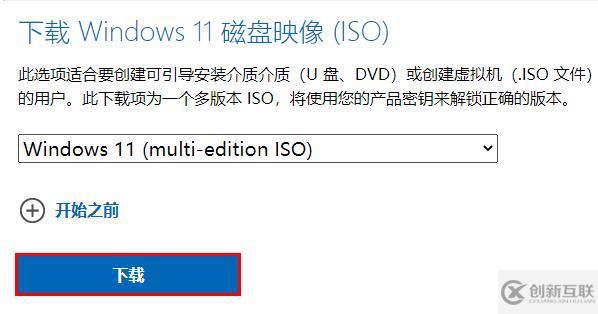 win11下载iso文件太慢如何解决