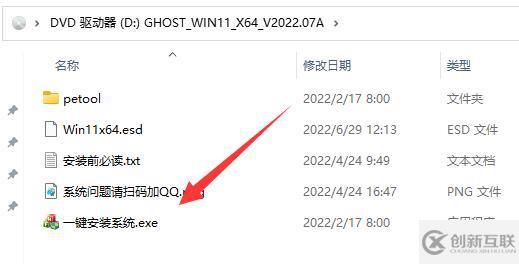 win11下载iso文件太慢如何解决