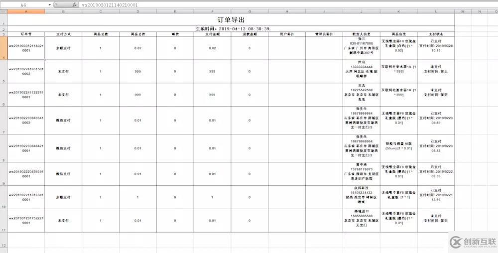 TP5 PHPExcel导出类