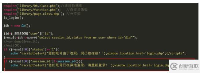 php如何禁止重复登录