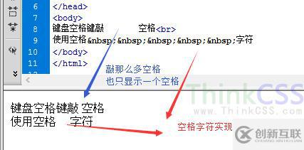 html空格字符快捷键是什么