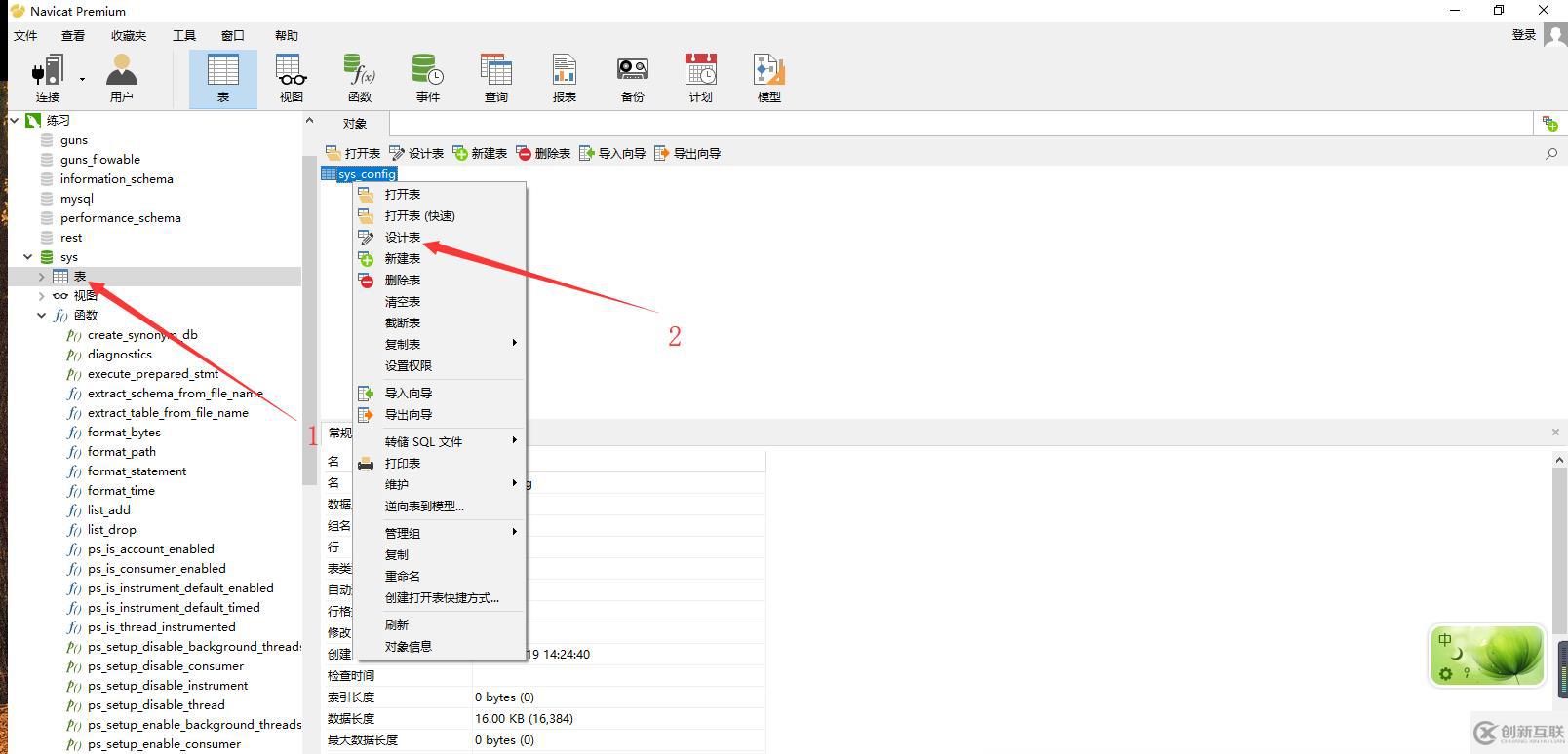 navicat表字段注释指的是什么