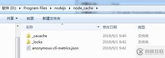windows环境下安装nodejs的方法