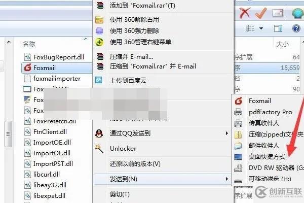 foxmail如何导入以前的邮件