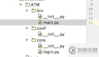Python 之 不同目录间进行模块调用