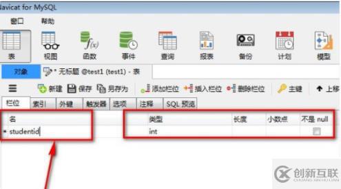 如何建立mysql数据库表格