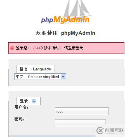 用PHPmyadmin创建数据库的方法