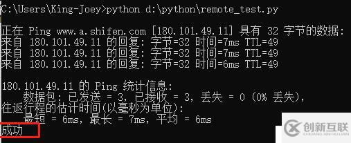 Python执行脚本方法都有哪些