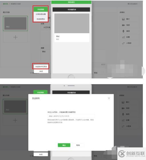 怎样编辑公众号