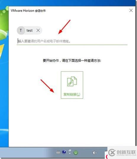 VMware Horizon的会话协作功能怎么用？