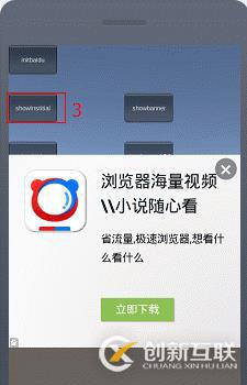 Unity3D学习笔记（一）接入百度移动广告（Android