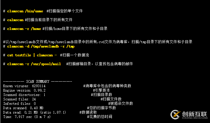 clamscan命令怎么在Linux系统中使用