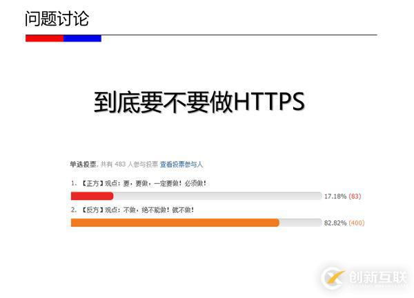 HTTPS的优缺点和原理解析