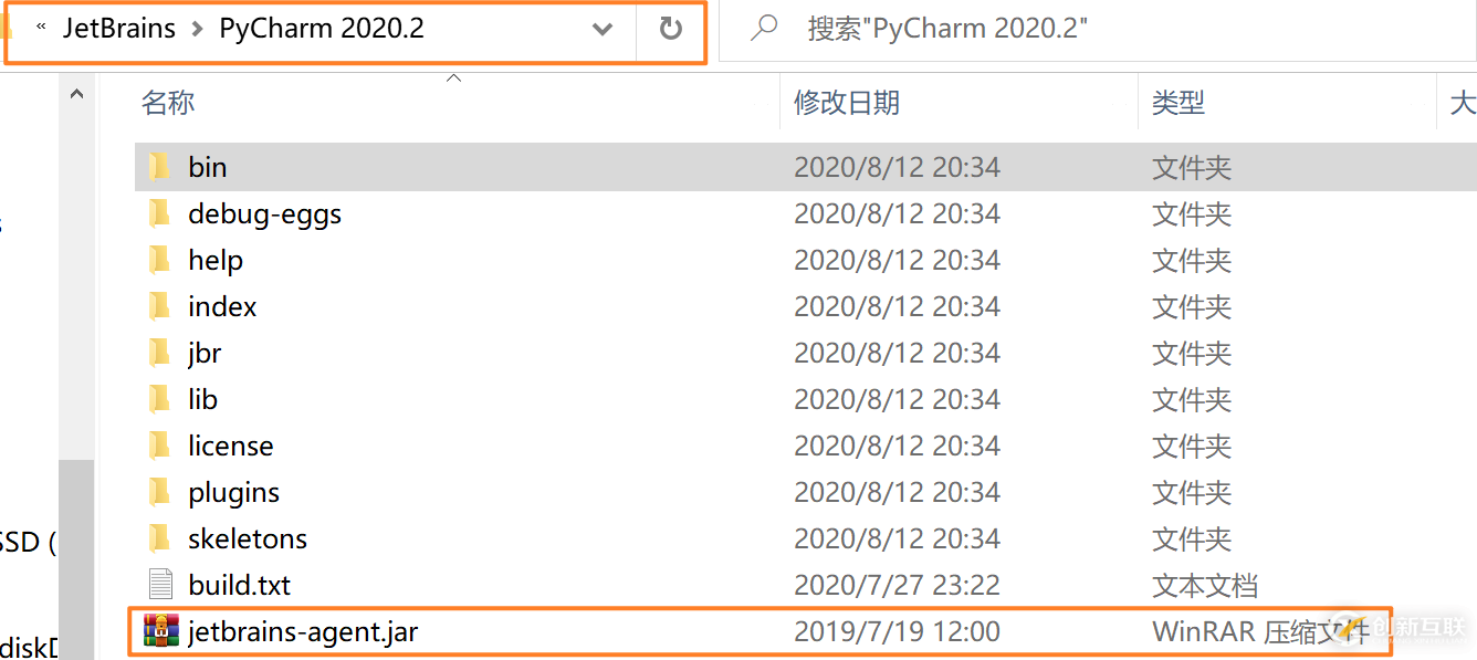 PyCharm2020.2的安装方法