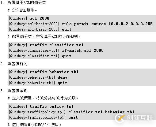 23.ACL访问控制列表