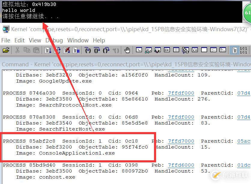 windows下分页机制浅谈