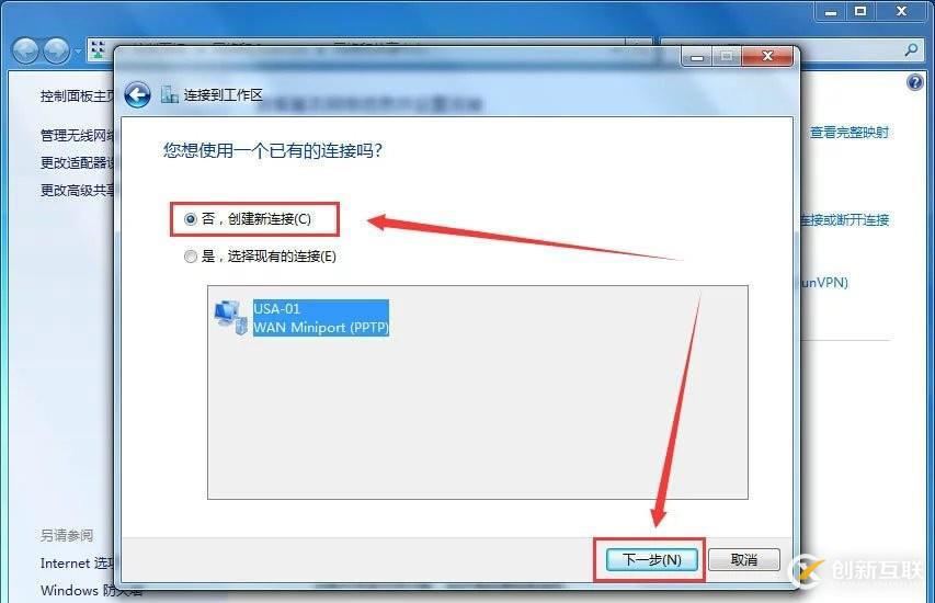 WIN7--L2T虚拟教程