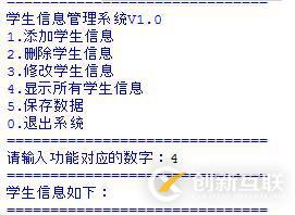 如何基于python实现学生信息管理系统