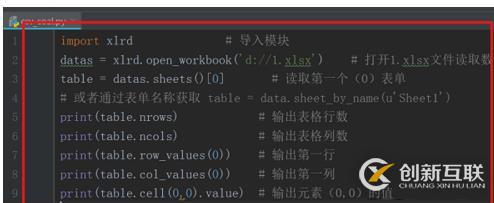 在python读中如何写excel