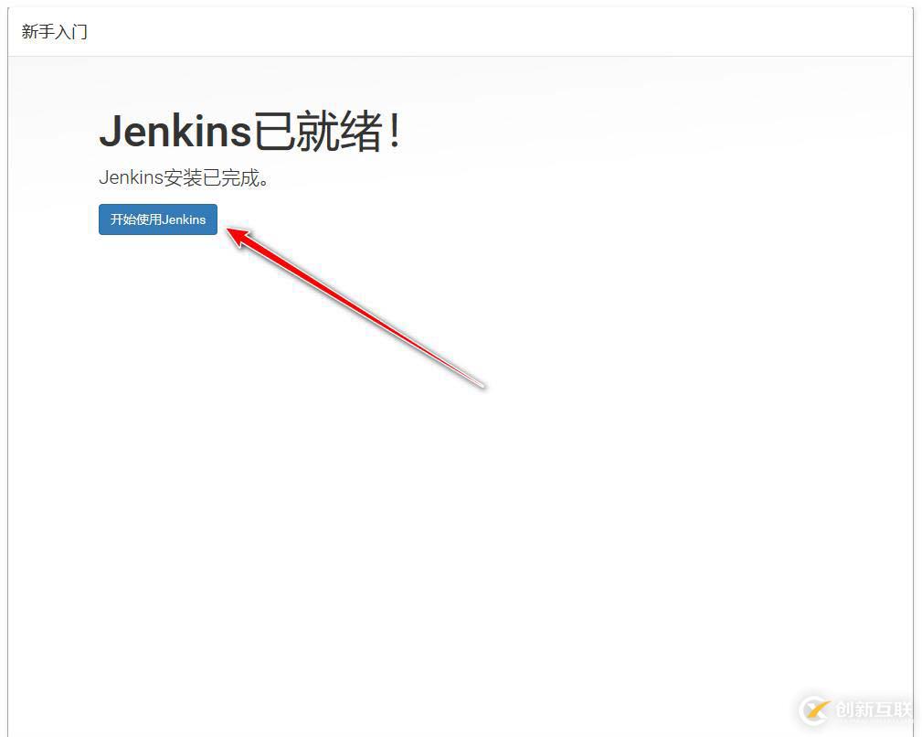 怎么用Gitlab和Jenkins实现持续集成？