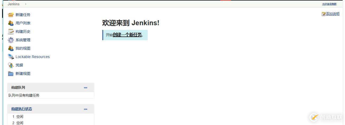 怎么用Gitlab和Jenkins实现持续集成？