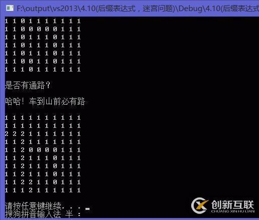 C++使用回溯算法解决简单迷宫问题