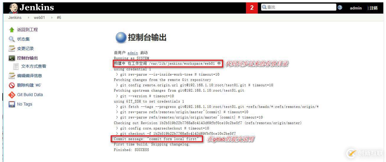 怎么用Gitlab和Jenkins实现持续集成？