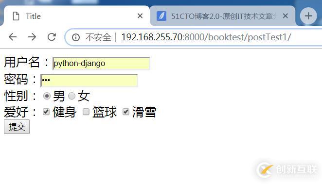 django之浏览器使用POST提交表单，后端获取数据