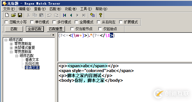 正则(\w)((?=https://cache.yisu.com/upload/information/20201208/267/25479.pnghttps://cache.yisu.com/upload/information/20201208/267/25479.pnghttps://cache.yisu.com/upload/information/20201208/267/25479.png)(https://cache.yisu.com/upload/information/20201208/267/25479.png))+的示例分析