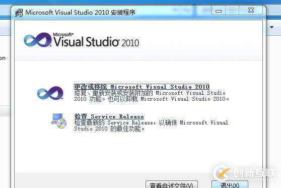 怎么搭建Visual Stduio 2010开发环境