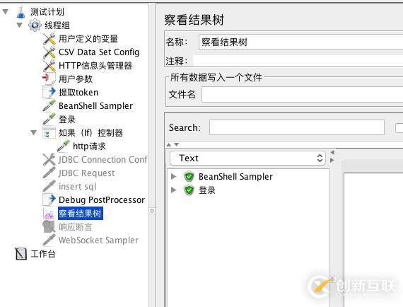 JMeter 接口测试-if控制器