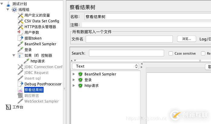 JMeter 接口测试-if控制器