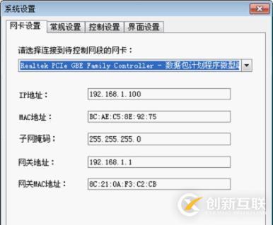 利用P2P终结者实现机顶盒限速