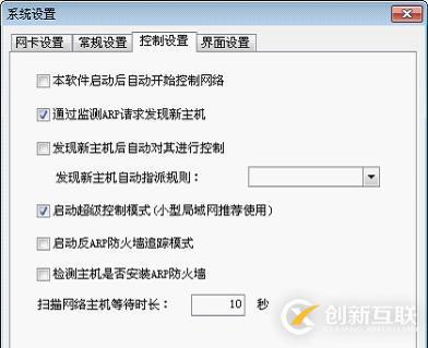 利用P2P终结者实现机顶盒限速