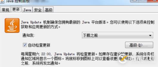 浏览器启用java程序的方法